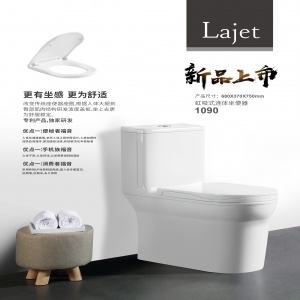 虹吸式连体坐便器