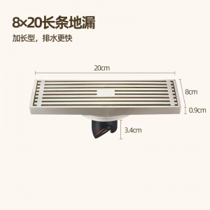 8*20长条地漏