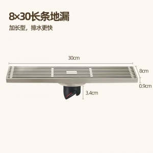 8*30长条地漏